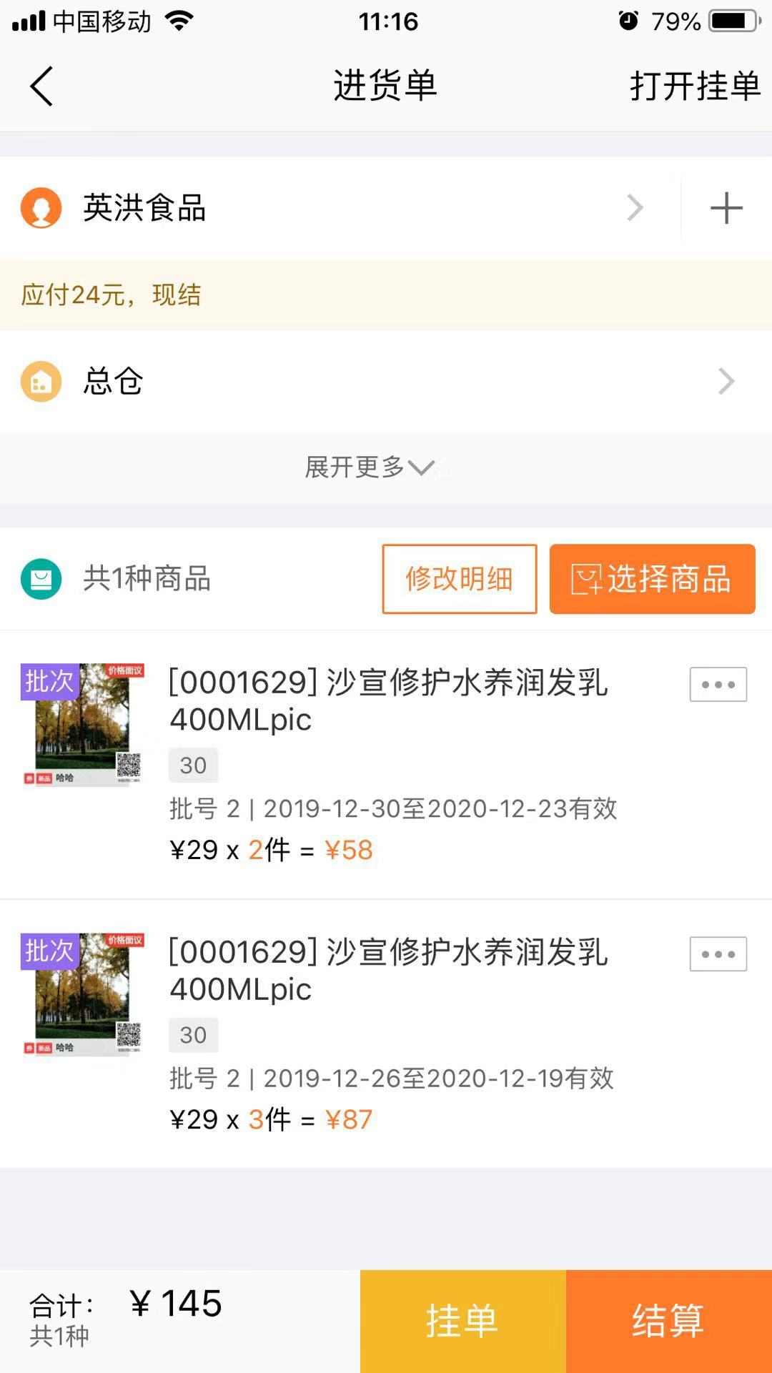 ERP銷售管理軟件推薦 助力軟件銷售高效運(yùn)營(yíng)