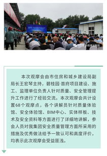 2019年秦皇島市建設(shè)工程質(zhì)量安全提升行動(dòng)施工揚(yáng)塵治理現(xiàn)場(chǎng)觀摩暨第三季度調(diào)度會(huì)在市政建設(shè)集團(tuán)召開