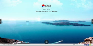海產品企業網站設計 打造專業、可信、便捷的數字名片