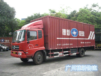 穗新物流 以綜合服務力驅動廣州物流全鏈條升級