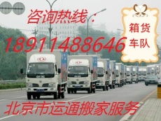 利通快捷搬家貨運公司——專業高效，行李無憂