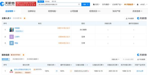 農夫山泉浙江飲用水公司營業執照變更，普通貨運業務注銷引關注